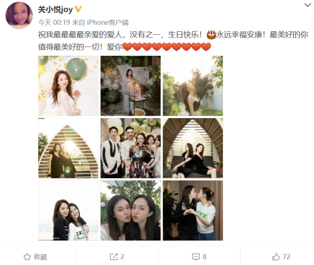 董璇|董璇与圈内好友开心庆生，闺蜜关悦倾情献吻，现场未见前夫高云翔