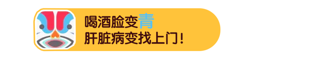 老年斑|又多了3个拒绝喝酒的理由!(靠谱实用)