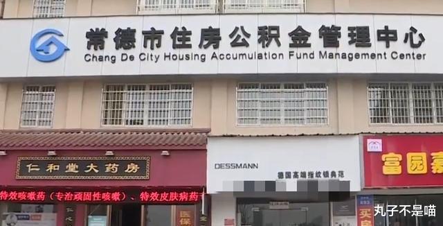 商品房|2019年男子莫名被死亡销户,公积金账户10万元不翼而飞,谁干的?