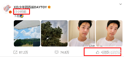 肖战|肖战深夜晒下班照，黑眼圈明显颜值下降，半天百万点赞被质疑太水