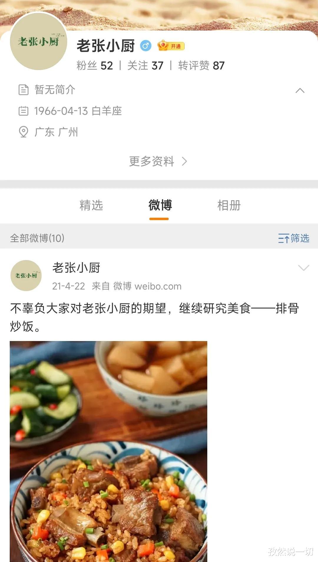 法医秦明|4个原因表明，新《法医秦明》最大凶手已浮出水面，真相是什么？