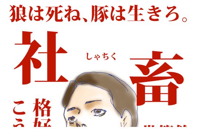 日本“社畜”们的悲惨生活，每天只睡2小时，连续加班24小时