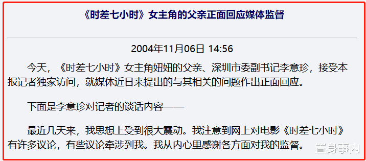 林碧琪|?刚出道就“退休”的6位演员，有人因霸凌息影，有人3年只挣6万