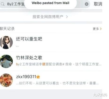 谭松韵|时隔三周，李靓蕾再发文，又一次刷新了人们对王力宏的认知