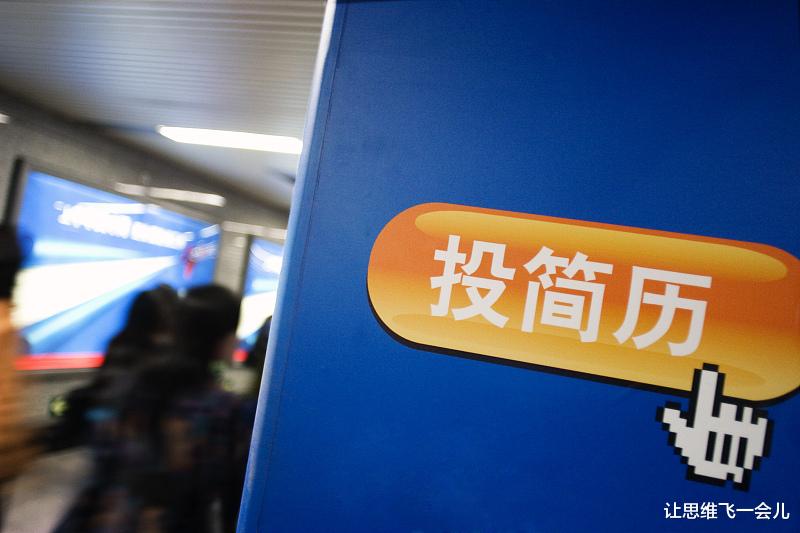 |求职简历是“精投”好还是“海投”好?