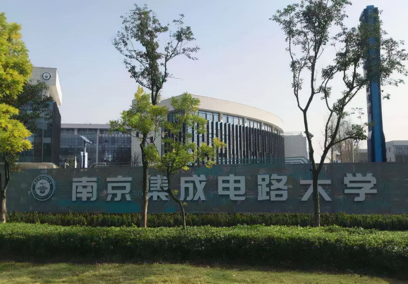 芯片|继上海东方芯港后,南京也出手了,1.4万亿元造芯片之城