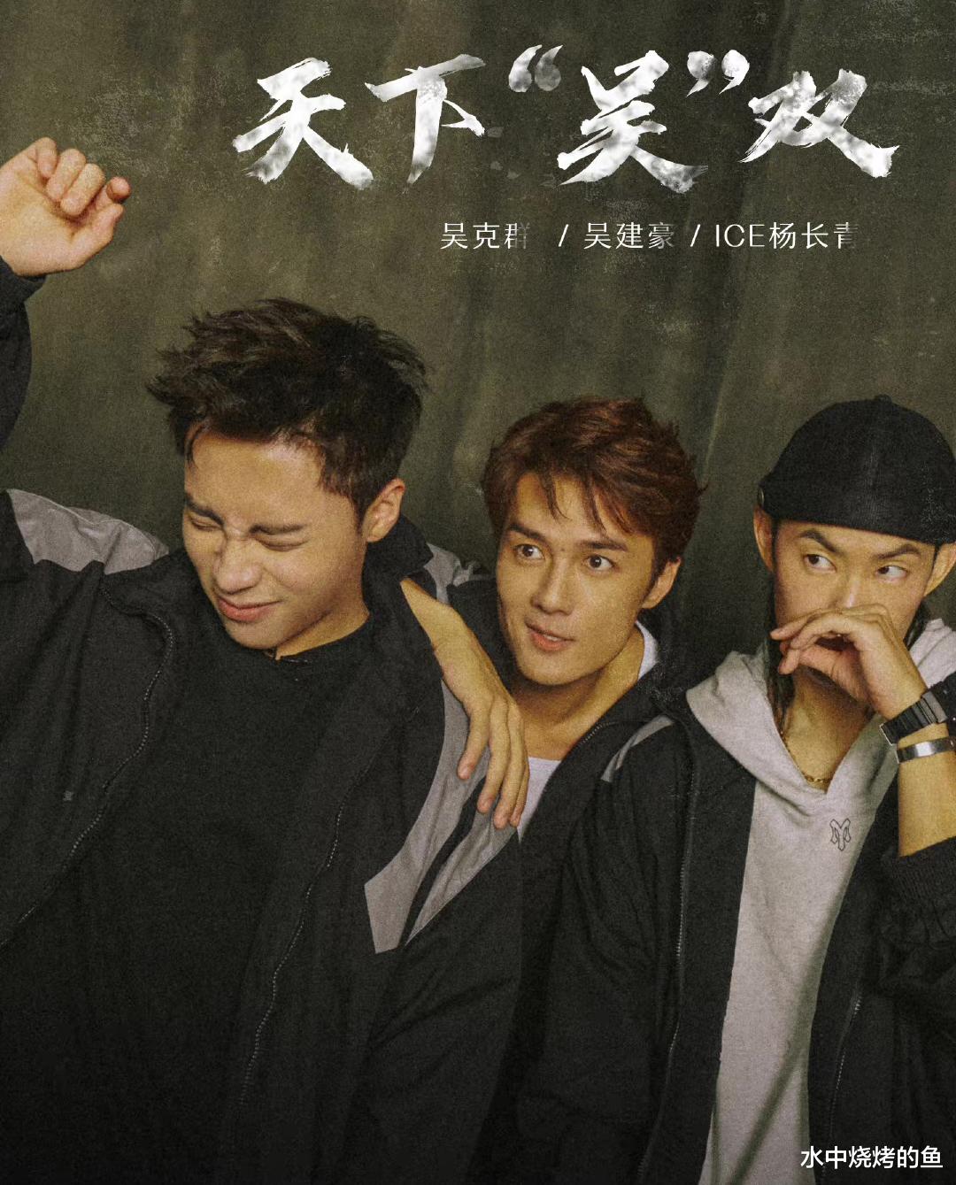 披哥2|《披哥2》节目不出圈，芒果错捧了5人，队长吴克群撑不住场，硬凑CP败坏路人缘