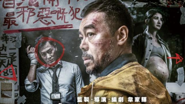 警察|港影：《神探大战》有多经不起推敲？