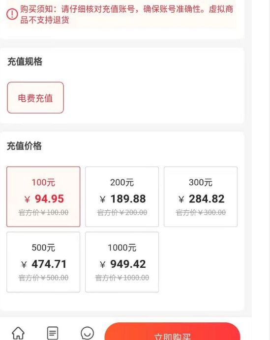 cps|人人可做的CPS电费小项目