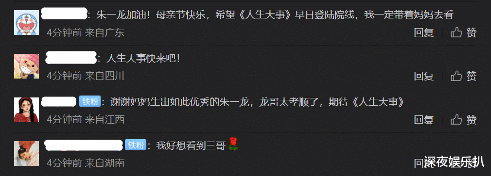 朱一龙|迎接母亲节,圈内大咖讲述朱一龙成为演员的缘由,小笼包说出心愿