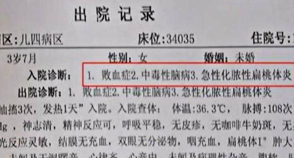 3岁小孩幼儿园磕伤,医院诊断败血症和中毒性脑病:要付全部责任