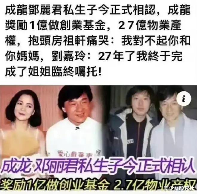 杨幂|说她跟成龙有私生子是看不起谁呢!