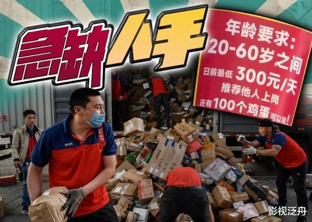 北京市|双11购物节即将迎来快递高峰各个快递站开始招聘临时快递员