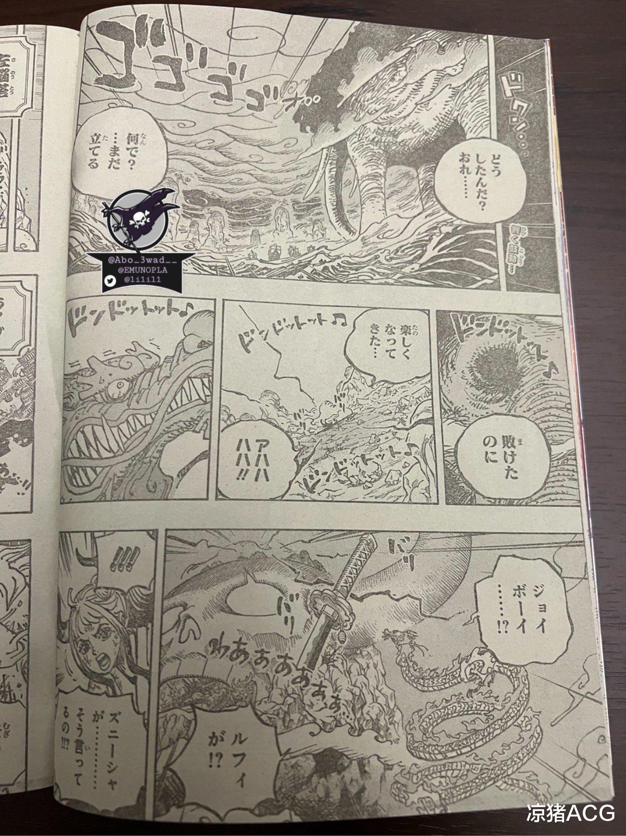 acgn漫评|海贼王1044:路飞恶魔果实觉醒,二三四档随意切换,凯多被揍麻了