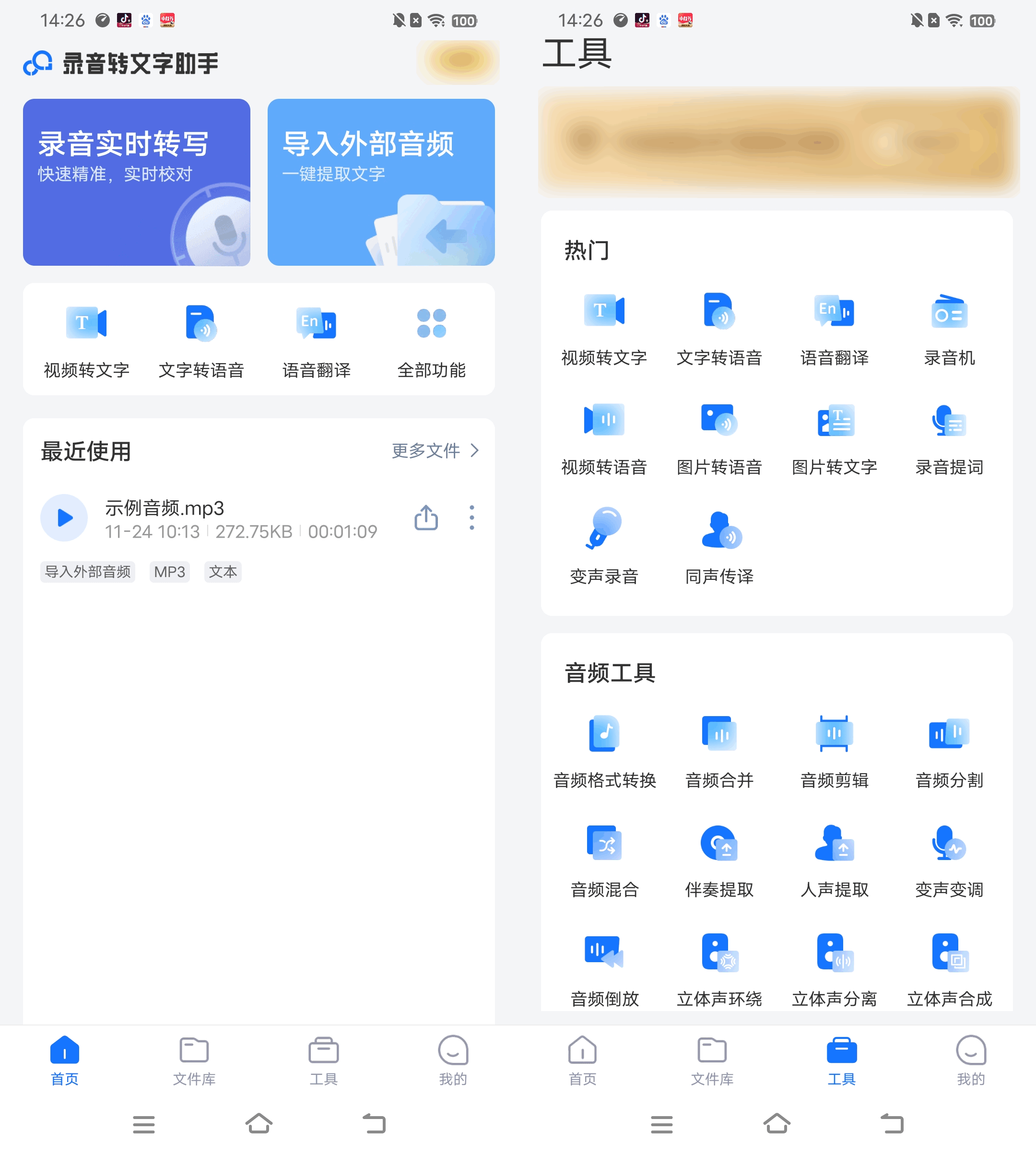 视频转换为音频的软件有什么？这篇文章告诉你有哪些软件