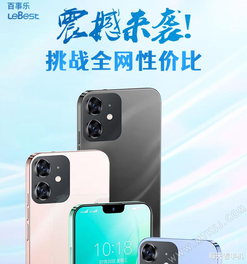 刘海屏|低至399元起！采用刘海屏的百事乐新机上市，外观设计不像百元机