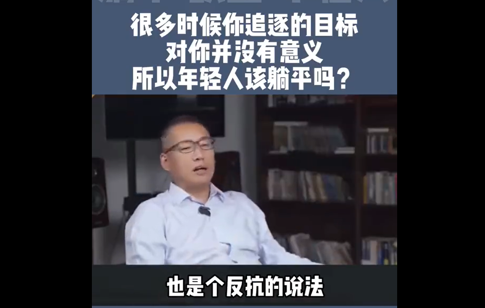 00后|90后职场孙子,00后职场“老子”?年轻人应该躺平吗?