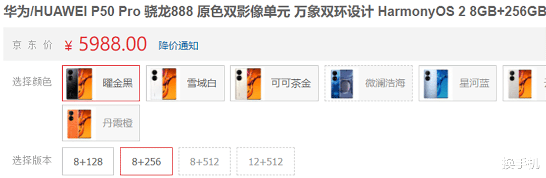 华为|华为再度开售两年前发布的麒麟990手机，不仅支持5G，还能拍月亮