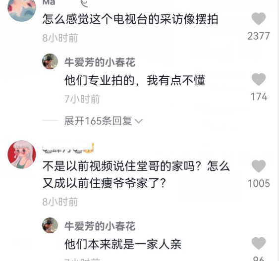 |牛爱芳接受电视台采访,记者不专业话筒没有标志,网友质疑是演员
