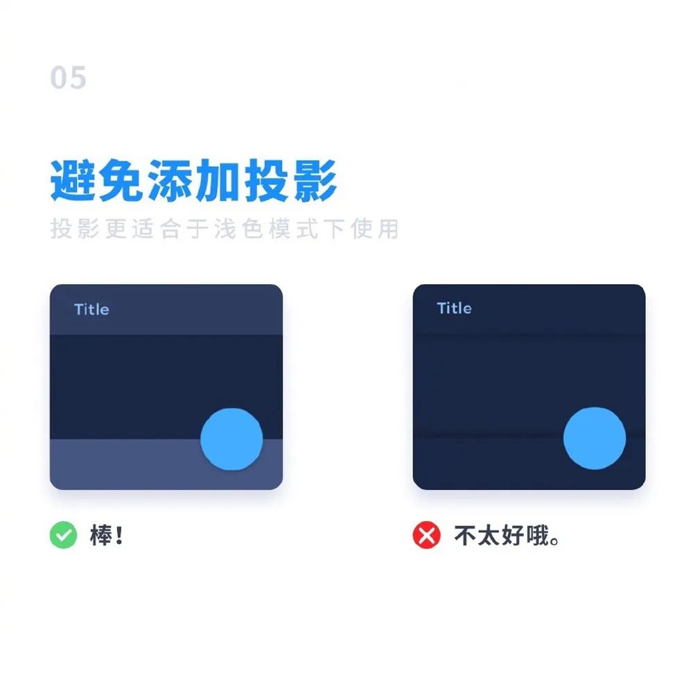 美团外卖|UI深色模式设计经验!