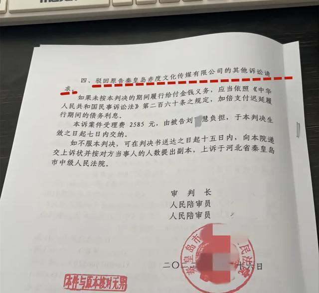 变装网红造谣老板性侵迎来最终结果!多次狡辩博取同情,赔偿50万