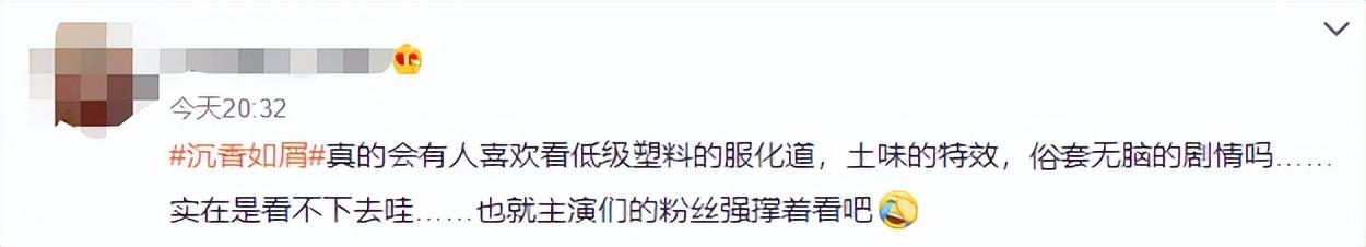 杨紫|杨紫新剧开播遭狂喷？观众：活该被骂，看腻了流水线作业