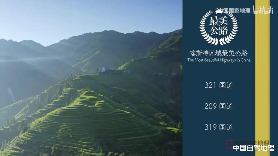 平遥古城|3660公里，从草原通向大海，这条景观大道最值得探索的却是…