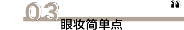底妆 时隔两年，再一次被她惊喜到
