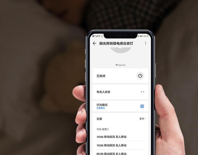 苹果|发现一种新式小夜灯，支持华为智控一年才1度电，自动双感应太实用