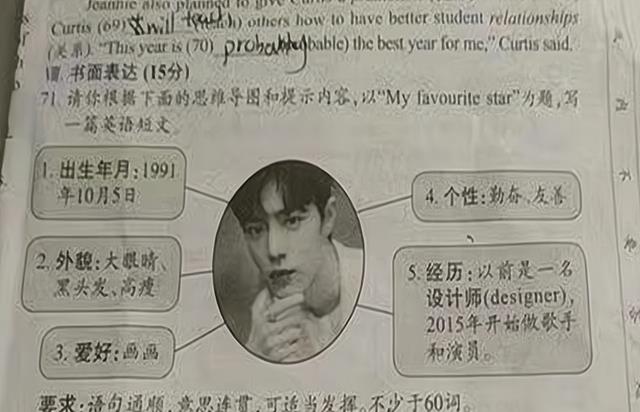 肖战|得到央视认可的肖战也要考编了？第一学历被曝光，引起网友热议