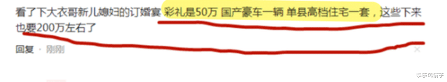 朱之文|朱之文给新儿媳彩礼曝光，数目不亚于陈亚男，网友：又买了个儿媳