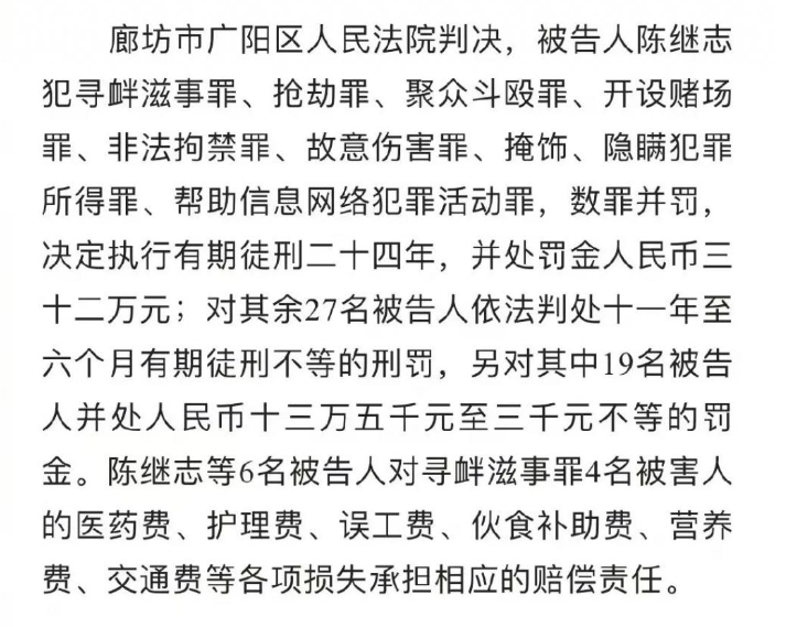 唐山打人案判了!