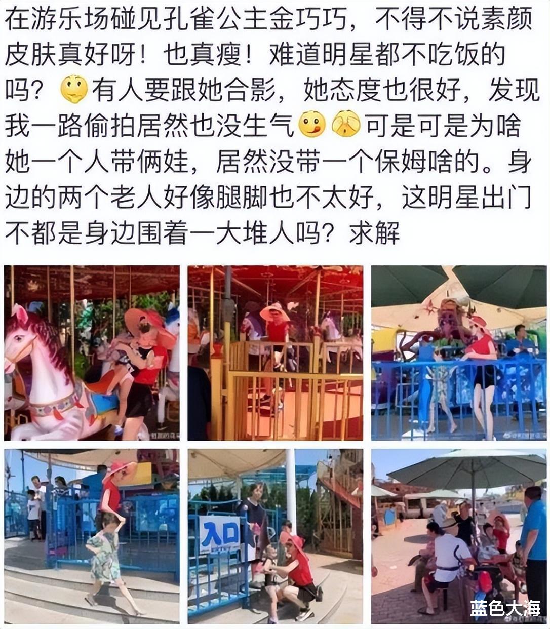 金巧巧|“孔雀公主”金巧巧:嫁入豪门后和丈夫人前恩爱,人后各玩各的