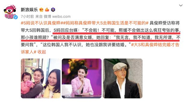 大S|大S再婚韩国男星，又油又秃，年过半百还是个妈宝男？