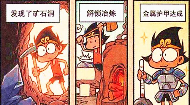 漫画|生存小队出击，太白“开挂”遭群嘲，降龙一人出力，众人坐享其成