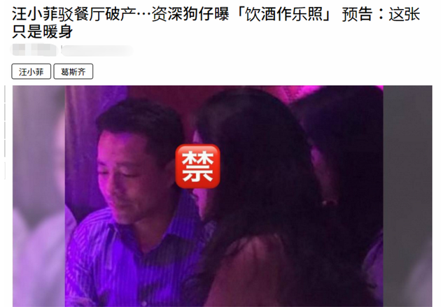 汪小菲|汪小菲酒店嗨玩画面曝光，被美女贴身包围灌酒，美女们穿着清凉