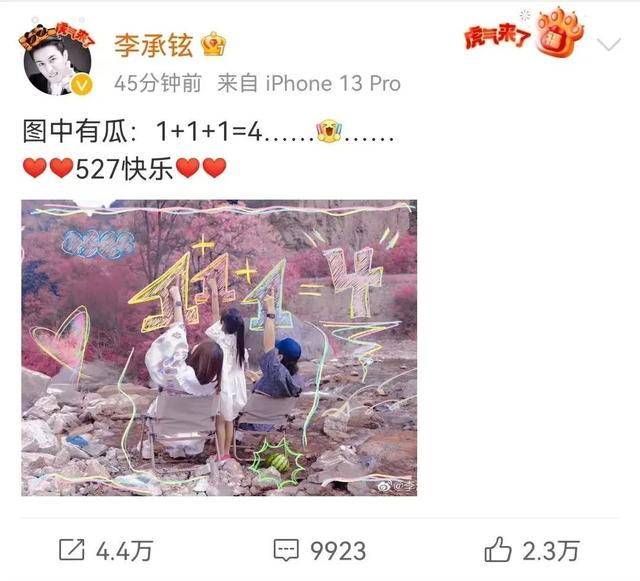 官宣|这对明星夫妇官宣