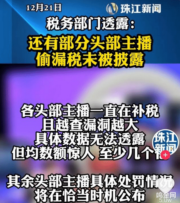 电子商务|“明星补税单”公布，果然很不一般！