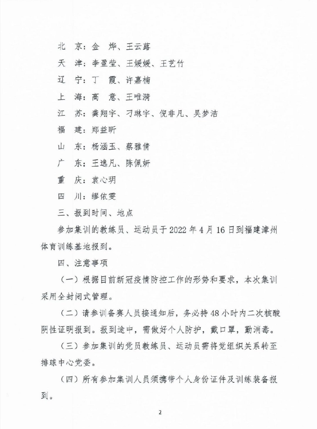 杜清清|中生代被放弃！杜清清车文涵落选太遗憾！王芸璐金烨入选太意外！