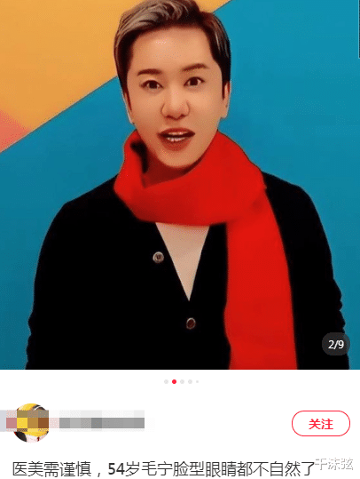 毛宁|53岁毛宁整容变模样！硅胶感重像假人，靠走穴陪富婆唱歌捞金