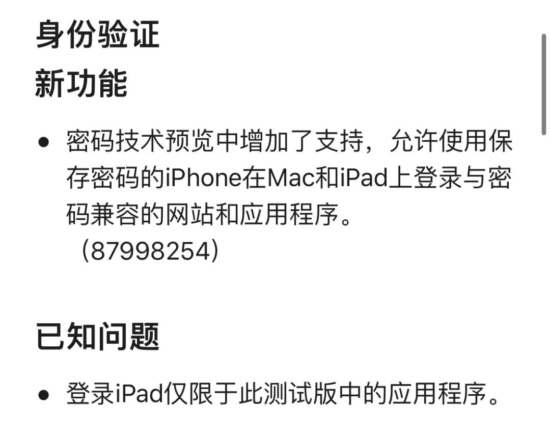 iOS|iOS15.5Beta3更新，修复问题为iOS16做准备
