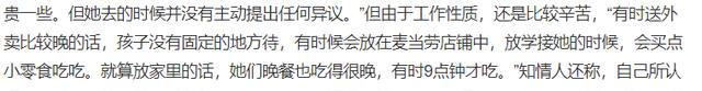 21岁单亲妈妈女骑手养3岁女儿,全网心疼:“现在是吃苦的年纪”