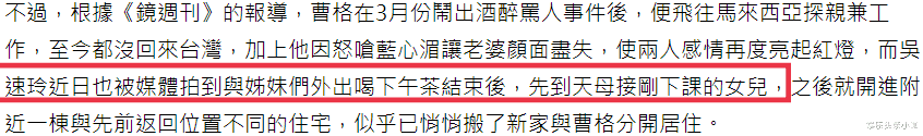 曹格|拉着新欢狂秀恩爱?他是真的放飞自我了!