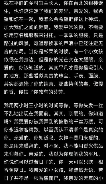 大S|蓝正龙当年给大s写的分手信，现在读来只是觉得人家在很委婉的表达他养不起
