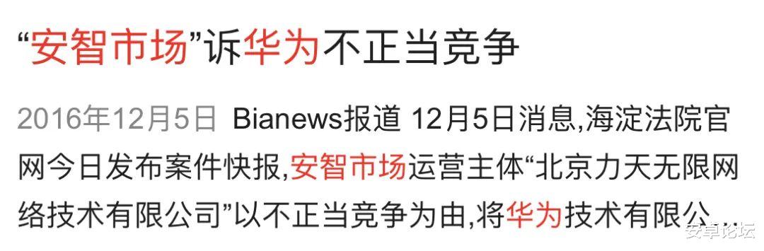 腾讯|玩不起?当年腾讯也是这样搞华为的