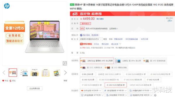 一加科技|核多就是战斗力 12代酷睿进入高能时代：5000搞定万金油笔记本