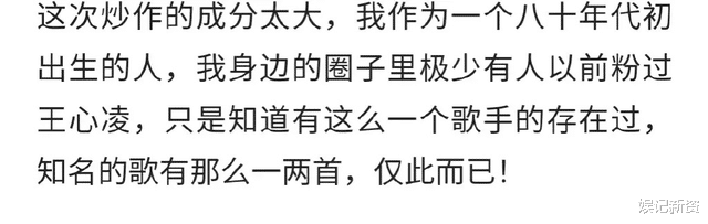 王心凌|王心凌再度爆火以后，让人担忧的事情发生了，网友：故意招黑！