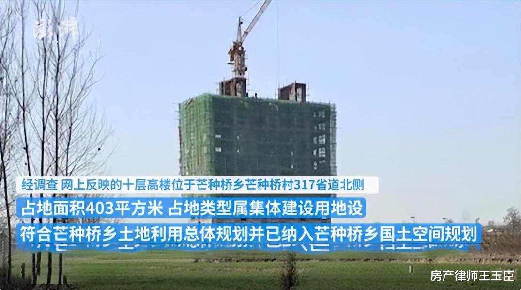 河南一麦地现10层高楼，是违建？还是合法建筑？