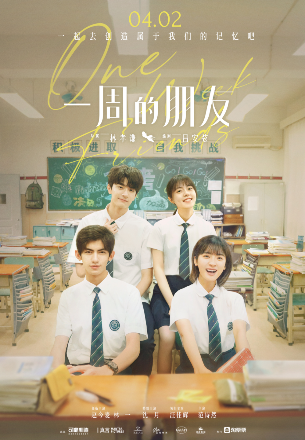 春节档|清明档6部新片扎推，这阵容不比春节档差！