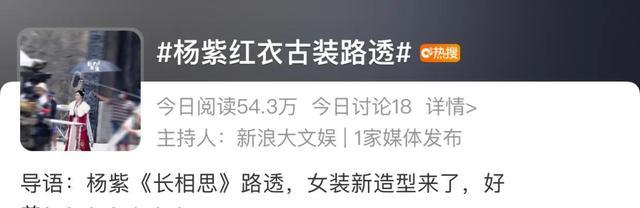 长相思|赵丽颖新剧红衣路透让粉丝破防，对标《长相思》，质疑陈同勋摆烂